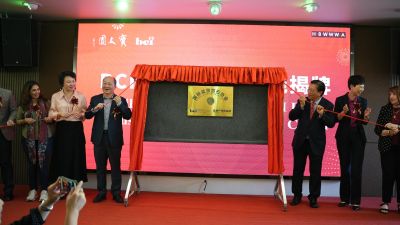 2024 Baowen Garden Opening Ceremony