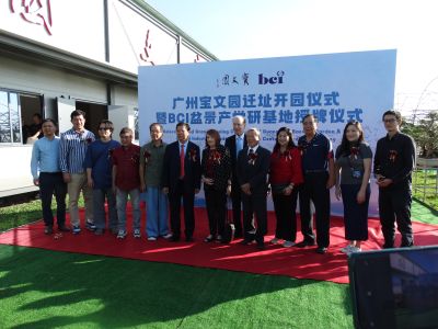2024 Baowen Garden Opening Ceremony