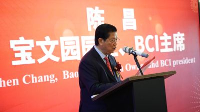 2024 Baowen Garden Opening Ceremony