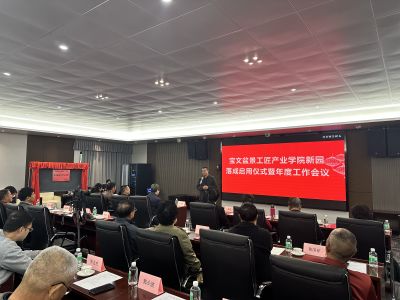 January 17, 2025: Inauguration Ceremony for the New Campus of the Baowen Bonsai Artisan Industry Academy