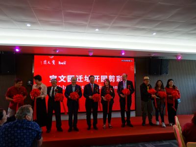 2024 Baowen Garden Opening Ceremony