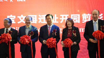 2024 Baowen Garden Opening Ceremony