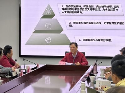 December 25, 2024: Specialized Training Course on Horticulture and Bonsai Talent for the Comprehensive Pilot Program on the Integration of Education and Practice for High-Quality Farmers in Huadu District, organized by the Bonsai and Rock Appreciation Specialized Committee of the Guangdong Society of Landscape Architecture and Guangdong Agricultural, Industrial, and Commercial Vocational and Technical College