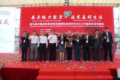 The 9th Guangzhou Int'l Flowers, Bonsai & Garden Exhibition 2017(GBGE 2017)