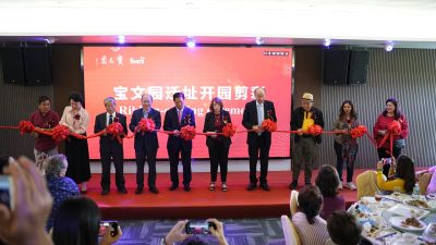 2024 Baowen Garden Opening Ceremony